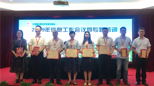 創(chuàng)新載體、聚焦轉(zhuǎn)型--2019年江西城投協(xié)會信息工作會議順利召開