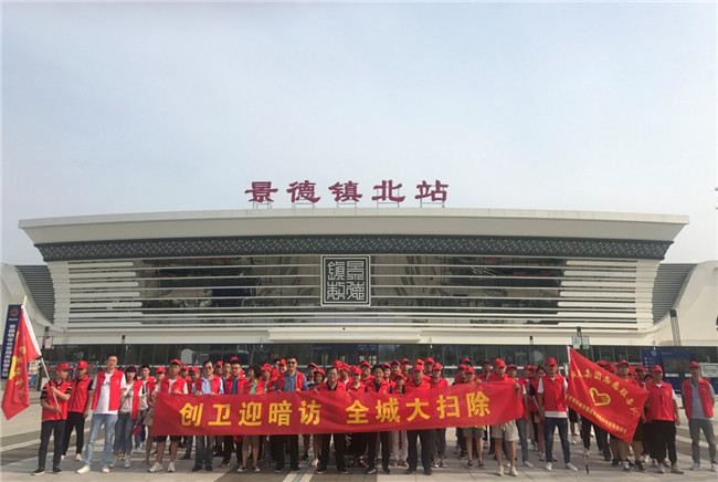 城投集團開展“創(chuàng)衛(wèi)迎暗訪、全城大掃除”主題志愿活動