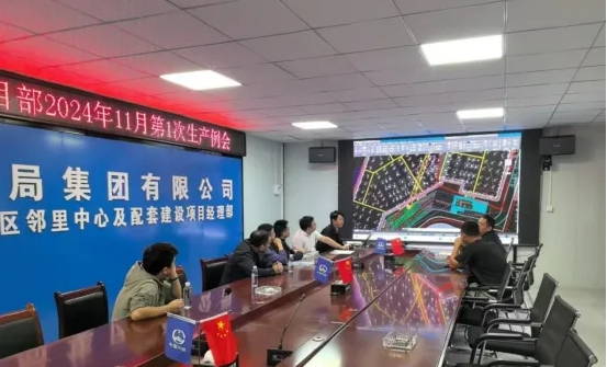 匠心筑夢(mèng)，共繪安全基石——城投集團(tuán)相關(guān)部門強(qiáng)化研討，為項(xiàng)目安全保駕護(hù)航
